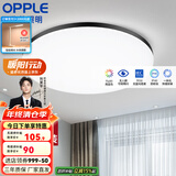 欧普（OPPLE） LED 过道吸顶灯具卧室阳台灯玄关灯饰 现代简约YT 升级呵护光【黑边-卧室灯】