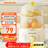 九阳（Joyoung）煮蛋器单双层家用高温断电迷你早餐蒸蛋机炖蛋器便携式电蒸锅 煮鸡蛋神器GE310B