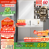 华帝（VATTI）E0级浴室柜组合陶瓷一体盆洗手盆柜组合卫生间洗脸盆柜组合洗漱台