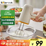 小熊（Bear）打蛋器电动家用充电式迷你打奶油机搅拌器烘焙奶盖打发器手持DDQ-D01J1