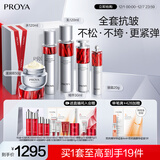 珀莱雅红宝石水乳精华眼霜滋润霜护肤品套装护肤礼盒化妆品全套生日礼物