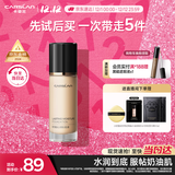 卡姿兰（Carslan）小奶猫粉底液遮瑕持久保湿提亮不脱妆干皮03#柔纱色30g圣诞节礼物