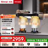 林内（Rinnai）【大师】油烟机跨界顶侧双吸式挥手智控抽烟机爆炒25m³大吸力排烟机一级能效新款CXW-188-NH01KD