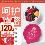 老谷头蔓越莓玫瑰蒲公英茶无花果桑葚干黄精茯苓枸杞茶养生茶女性花茶