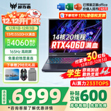 宏碁（acer）宏基掠夺者擎战斧9Neo S暗影骑士擎6/7高性能设计4060/5060显卡学生吃鸡游戏本电竞本笔记本电脑 【擎Neo】13500HX/4060/165HZ 旗舰版 32G 1T固态 