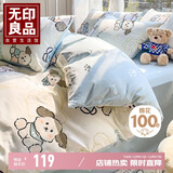 无印良品A类全棉被套单人 100%纯棉儿童卡通学生专用被罩单件150*200cm