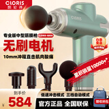 凯伦诗（CLORIS）筋膜枪专业级按摩仪器放松肌肉高频运动颈膜枪高端家用肌膜枪 金属灰绿CLORIS-G858