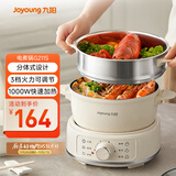 九阳（Joyoung）电煮锅电热锅小电锅宿舍电炒锅学生寝室2.5L泡面电火锅多功能锅【蒸笼款】HG25-G211S
