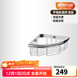汉斯格雅卫浴五金挂钩毛巾浴巾架马桶刷架厕纸架角篮 41710007浴室角篮