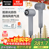 松下（Panasonic）【国家补贴】御光离子吹风机家用高速干低噪儿童护发宠物电吹风筒送男朋友礼物 石灰色EH-NF70