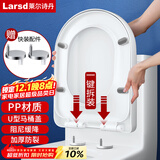 莱尔诗丹马桶盖通用U型加厚坐便器盖子配件老式快拆马桶圈坐厕座便盖U08