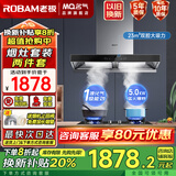名气双腔抽油烟机6519A烟灶套装顶吸式23立方大吸力免费上门安装脱排家用燃气灶具老板出品 双腔烟机+5.0猛火灶液化气6107B