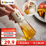 小熊（Bear）喷油壶 喷雾油壶喷壶喷油瓶油喷壶调味罐带防尘盖CX-W0054-S01