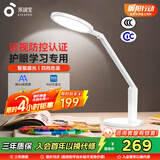 孩视宝国AA级全光谱护眼台灯防蓝光学生学习阅读灯卧室书房床头灯VL161A