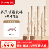 雷瓦（RIWA） 卷发棒大卷宿舍小功率羊毛卷ins网红韩式大波浪卷发器夹板烫发夹刘海内扣蓬松卷发神器秋冬氛围感 热门款【韩式大卷】 32mm