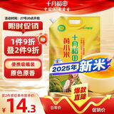 十月稻田 黄小米1kg 原粮产自赤峰市敖汉旗 内蒙古 敖汉小米 小米粥