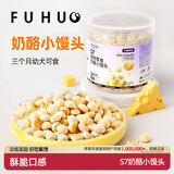 俘获S7狗狗零食饼干奶酪小馒头棒牙磨宠物大中小型犬幼犬训练奖励 奶酪小馒头*1罐65g