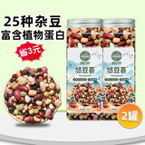 吾爱吾谷豆类杂粮 混合杂粮豆 25种豆子 500g  豆类 五谷豆子组合 杂豆1斤 【省3元】25杂豆1斤*2罐