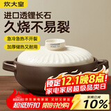 炊大皇陶瓷煲3L砂锅煲汤熬药煮粥焖饭炖锅 养生汤锅大肚煲明火使用