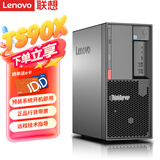 联想（Lenovo）TS90X小型塔式服务器机箱主机金蝶用友ERP财务软件定制机械优选 TS90X至强2324G 四核3.1GHz 16G内存丨256G 固态+2T SATA 机械