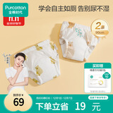 全棉时代婴儿如厕训练裤宝宝隔尿裤可洗防水2条装90码熊熊下午茶+蜂蜜罐