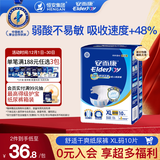 安而康（Elderjoy）舒适干爽成人纸尿裤XL10片臀围>110cm成人尿不湿老人亲肤