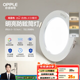 欧普（OPPLE）筒灯led嵌入式孔灯吊顶灯超薄客厅亮银全铝7瓦调色开孔8.5-10.5cm