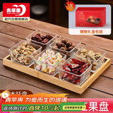 青苹果干果盘分格水果盘家用糖果零食点心盘六格节日礼盒装