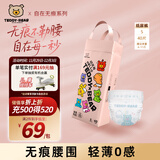 泰迪熊（Teddy Bear）自在无痕纸尿裤S40片(4-8公斤) 新生儿宝宝尿不湿裸感超薄 尿裤