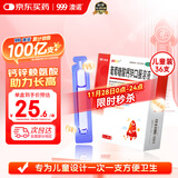 澳诺 葡萄糖酸钙锌口服溶液 5ml*36支 锌 儿童补锌 葡萄糖酸锌口服液 厌食症小儿发育迟缓 葡萄糖酸钙 儿童钙 液体钙 钙铁锌口服液 钙片 儿童补钙1-3-4-17岁