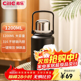 希乐（cille）大容量保温杯户外运动便携水杯男女316不锈钢大号商务茶杯黑色