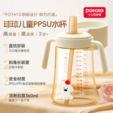 小土豆（potato）儿童水杯ppsu直饮杯吸管牛奶杯幼儿园开学2岁以上 360ml雪酪白