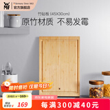 WMF 德国福腾宝 菜板砧板切肉水果切菜案板竹子集汁槽面板擀面板  竹砧板-45X30
