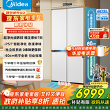 美的熊墩墩系列603纯平全嵌十字对开四门机皇双系统除菌无霜国家补贴家用电冰箱BCD-603WUSPZM(E)