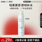 韩后茶蕊沁润水漾喷雾120ml 女士爽肤水补水保湿滋润护肤面部定妆湿敷