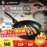 WMF福腾宝不粘锅平底锅煎锅含钛炒菜锅铸铝电磁炉银彩Pro煎炒锅26cm