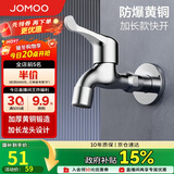九牧（JOMOO）快开优质铜水龙头单冷加长拖把池4分拖把池龙头71066-991/1C-1