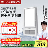 奥普（AUPU） 【补贴15%】智能浴霸E171风暖照明集成吊顶多功能升级款2600W 旗舰店-E171升级强弱2600W大功率