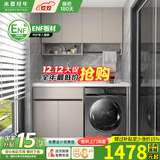 木夏经年（MURSURJINE）太空铝阳台洗衣柜组合一体石英石切角带搓板滚筒洗衣机伴侣无吊柜 120CM二门左平盆 卡其色(太空铝)