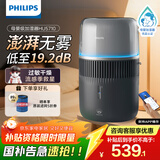 飞利浦（PHILIPS）加湿器家用卧室母婴专用静音除菌无雾空调加湿机鼻炎孕妇婴幼儿小型桌面大容量国家补贴HU5710/13