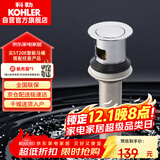 科勒（KOHLER）浴室配件 台盆下水 铜合金弹跳落水7119T （嵌入式止水塞）101mm