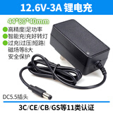 耐杰12V锂电池大容量移动电源伏充电儿童电动玩具车户外电瓶三元小体积 12.6V 3A充电器(过3C认证）