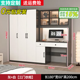 尧汉工皇简约衣柜连书桌一体儿童房电脑桌衣柜组合小户型家用卧室桌写字台 高级灰+白1.8三门衣柜+书桌 包上门安装
