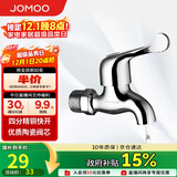 九牧（JOMOO）快开水池龙头优质铜普通单冷自来水卫浴通用水龙头 7101-238/1C-1