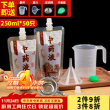 SHUANG YU中药袋分装袋250ml*50只中药袋汤药液体袋密封包装袋子可加热药袋