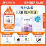 雀巢（Nestle）超启能恩1段 婴儿乳蛋白部分水解配方奶粉 800g