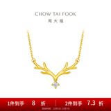 周大福17916系列 一鹿有你 鹿角项链钻石 网红钻石锁骨链生日礼物 NU1977 约40cm