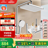 九牧（JOMOO）花洒淋浴套装琴键按摩喷枪除垢顶喷水愈精灵淋浴器36668-882/1B-1