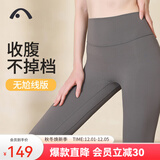 爱暇步 瑜伽裤女 秋冬运动健身裤女高腰裸感速干提臀瑜伽服紧身裤子外穿 古木灰/高弹裸感/无尬线版  X43123NS L