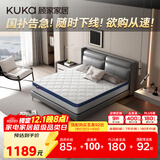 顾家家居（KUKA）床垫弹簧竹炭椰棕硬床垫青少年老人床垫子梦想垫硬享版1.5X1.9米
